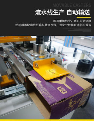 跋涉智能高速型紙箱成型封底機 開啟自動包裝新時代