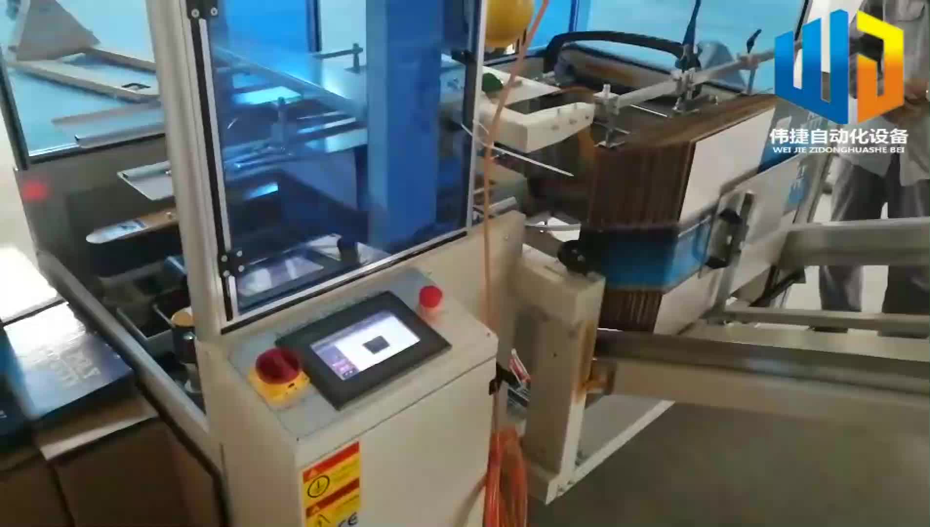 自動紙箱開箱自動封底機 現代包裝線的高效助手