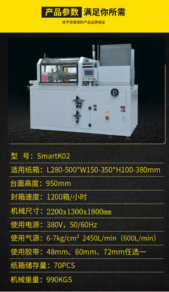 跋涉智能高速型紙箱成型封底機 書本雜志與玩具包裝的自動化新選擇