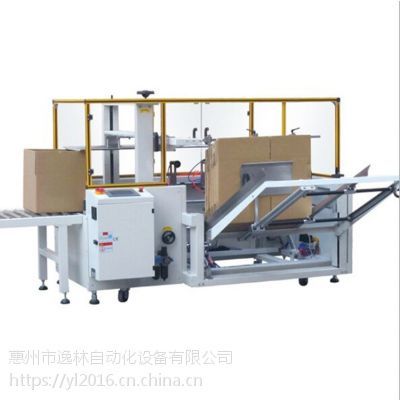 惠州無人化全自動開箱機廠家自動開箱封底機定制】價格_廠家- 中國供應商